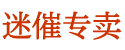 谜魂烟购买渠道